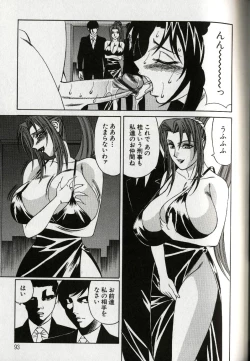 Page 95 of Chijoku no Gakuen