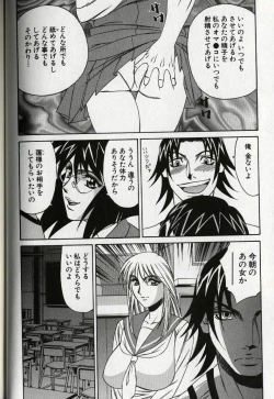 Page 98 of Chijoku no Gakuen