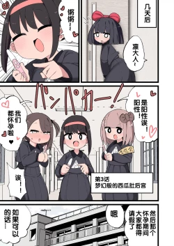 Page 42 of Ochinchin ga Haeta node Harem Tsukucchaimashita!