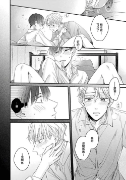 Page 61 of Zettai Koukai Sasemasen kara! | 我绝对不会让你后悔的! Ch. 3-4