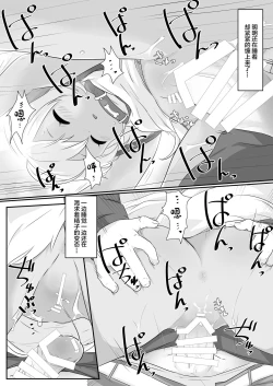 Page 14 of Ne Tity-chan wa Choroi