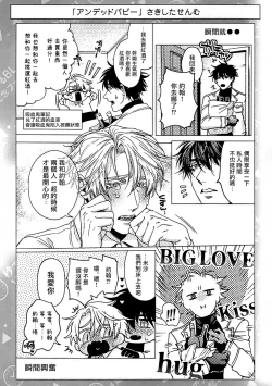 Page 1 of Undead Pappy | 吸血鬼爸比 周年特典