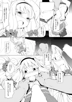 Page 8 of Seifuku Jikkou