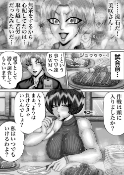 Page 25 of BLOOM ROUND.9