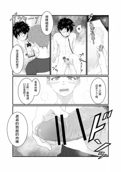 Page 23 of Nii-chan wa Nikubenki