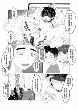 Page 39 of Nii-chan wa Nikubenki