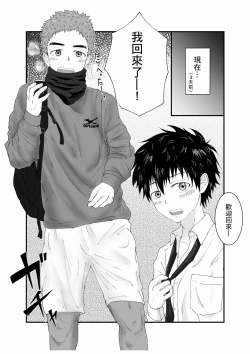 Page 6 of Nii-chan wa Nikubenki