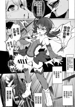 Page 6 of Shoukan Sareta Onnanoko wa Minna Futanari Kaizou Sarechau Hei Chaldea 2