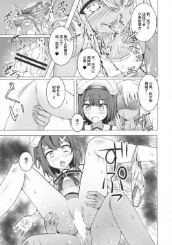 Page 12 of FutaKuro!!