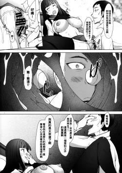 Page 9 of Shikinryuu Iemoto no Baai