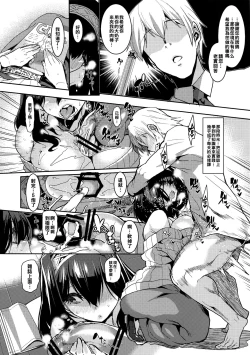 Page 17 of Fumika to Saimin