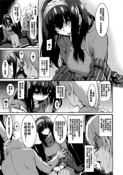 Page 6 of Fumika to Saimin