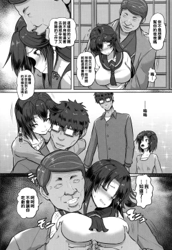 Page 6 of Shakkin JK Kansai Roku