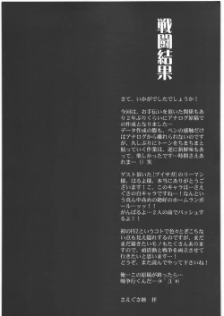 Page 22 of AlertLV:XX