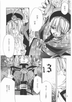 Page 8 of AlertLV:XX