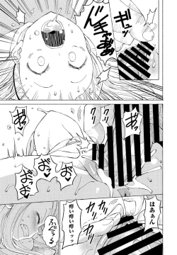 Page 13 of Goreijou Oyome ni Iku