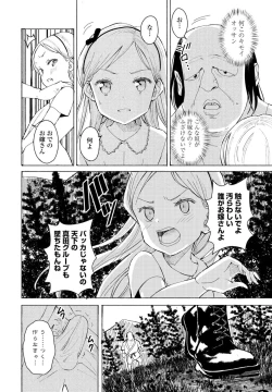 Page 4 of Goreijou Oyome ni Iku