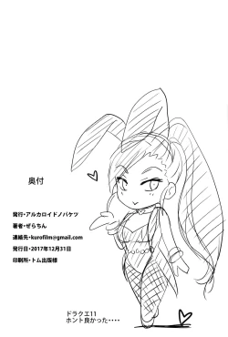 Page 26 of Sakusei Pink Cyclone