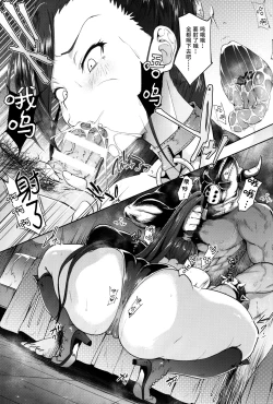 Page 7 of Sakusei Pink Cyclone