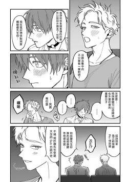Page 14 of Kabukichou Bad Trip 2 | 歌舞伎町 Bad Trip 2 Ch. 42+周年特典