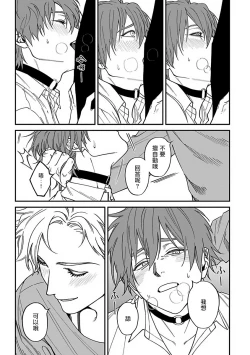 Page 21 of Kabukichou Bad Trip 2 | 歌舞伎町 Bad Trip 2 Ch. 42+周年特典