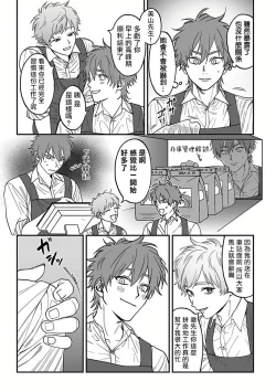 Page 40 of Kabukichou Bad Trip 2 | 歌舞伎町 Bad Trip 2 Ch. 42+周年特典