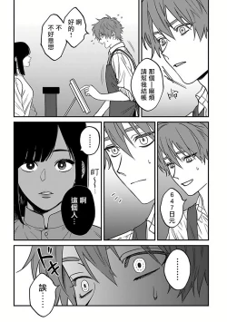 Page 46 of Kabukichou Bad Trip 2 | 歌舞伎町 Bad Trip 2 Ch. 42+周年特典