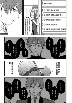 Page 48 of Kabukichou Bad Trip 2 | 歌舞伎町 Bad Trip 2 Ch. 42+周年特典