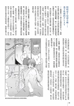Page 65 of Kabukichou Bad Trip 2 | 歌舞伎町 Bad Trip 2 Ch. 42+周年特典