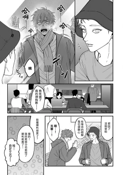 Page 9 of Kabukichou Bad Trip 2 | 歌舞伎町 Bad Trip 2 Ch. 42+周年特典
