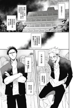 Page 1 of Ryuuku Ai Utsu | 龙虎搏爱 Ch. 4