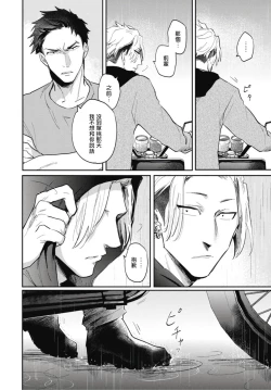 Page 28 of Ryuuku Ai Utsu | 龙虎搏爱 Ch. 4