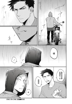 Page 29 of Ryuuku Ai Utsu | 龙虎搏爱 Ch. 4