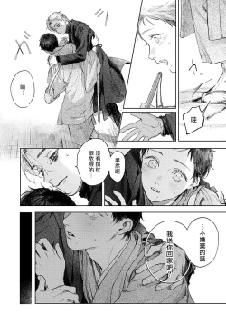 Page 18 of Kimi no Yoru ni Fureru | 触碰你的黑夜 Ch. 1