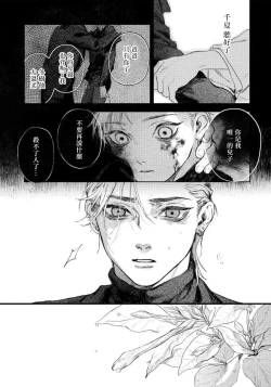 Page 24 of Kimi no Yoru ni Fureru | 触碰你的黑夜 Ch. 1