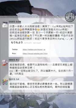 Page 40 of Kimi no Yoru ni Fureru | 触碰你的黑夜 Ch. 1