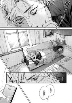 Page 6 of Kimi no Yoru ni Fureru | 触碰你的黑夜 Ch. 1