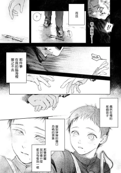 Page 9 of Kimi no Yoru ni Fureru | 触碰你的黑夜 Ch. 1