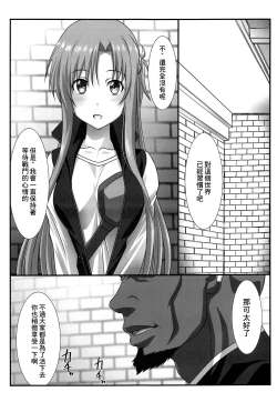 Page 8 of Astral Bout Ver. 44