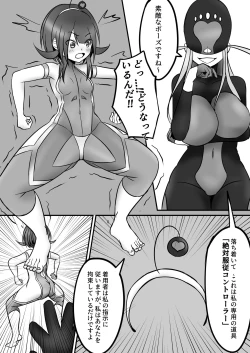 Page 15 of Tickle Power Hero Kusuguri Choukyou