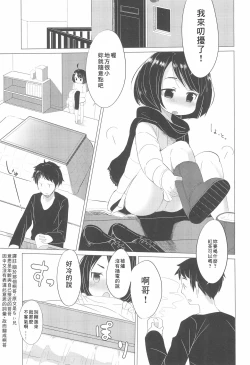 Page 4 of Kanojo ni naritai no.