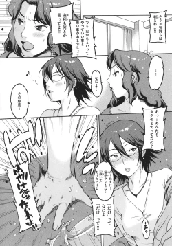 Page 104 of Doko ka no Heya de