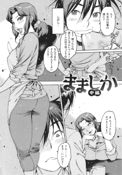 Page 117 of Doko ka no Heya de