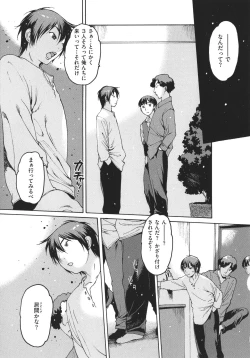 Page 118 of Doko ka no Heya de