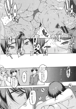 Page 133 of Doko ka no Heya de