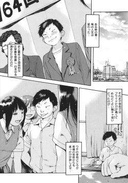 Page 176 of Doko ka no Heya de