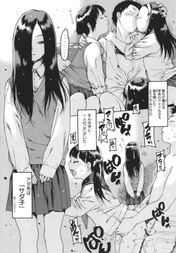 Page 178 of Doko ka no Heya de