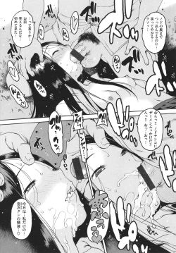 Page 184 of Doko ka no Heya de