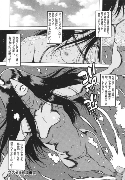 Page 195 of Doko ka no Heya de