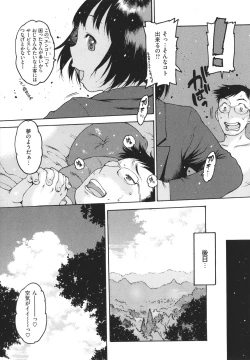 Page 30 of Doko ka no Heya de